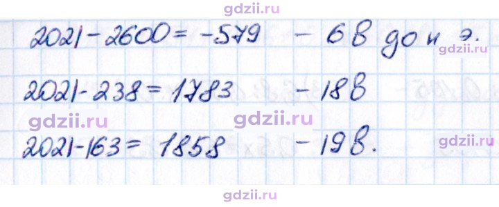 Скан решения номера 4.111