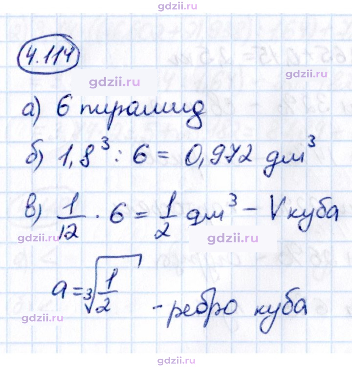 Скан решения номера 4.114