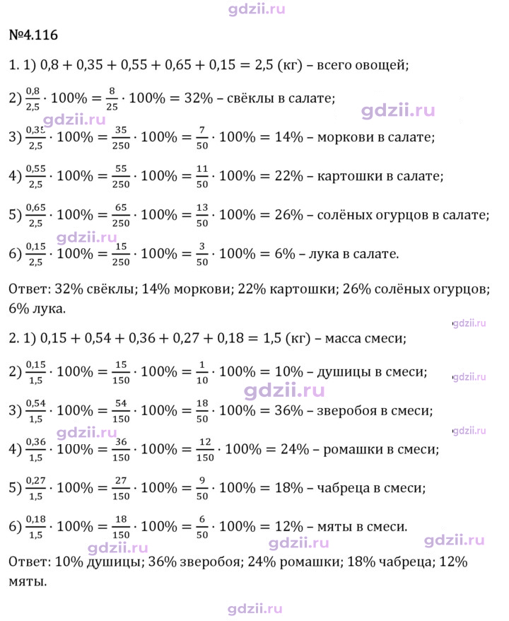 Скан решения номера 4.116
