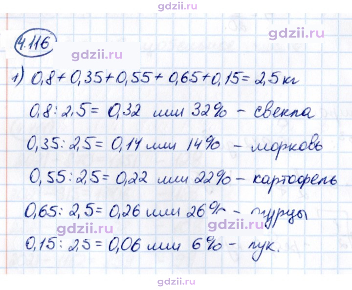 Скан решения номера 4.116