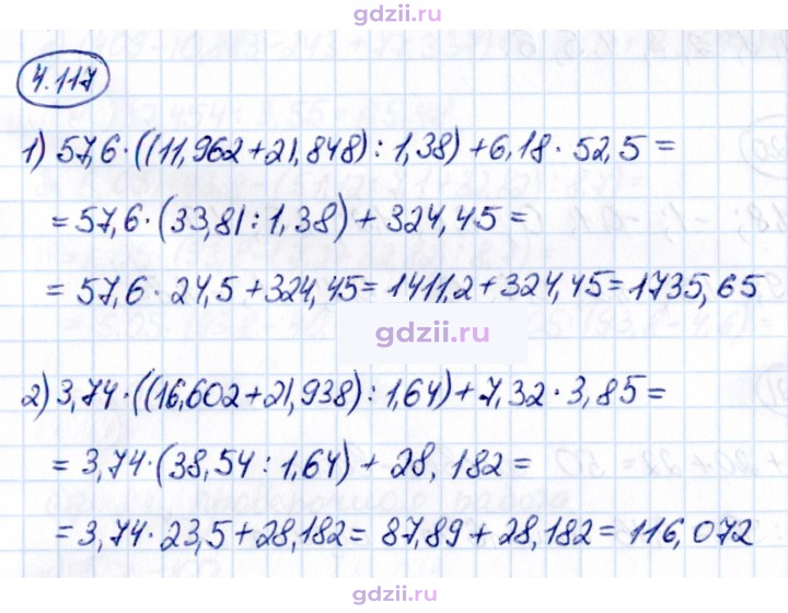 Скан решения номера 4.117