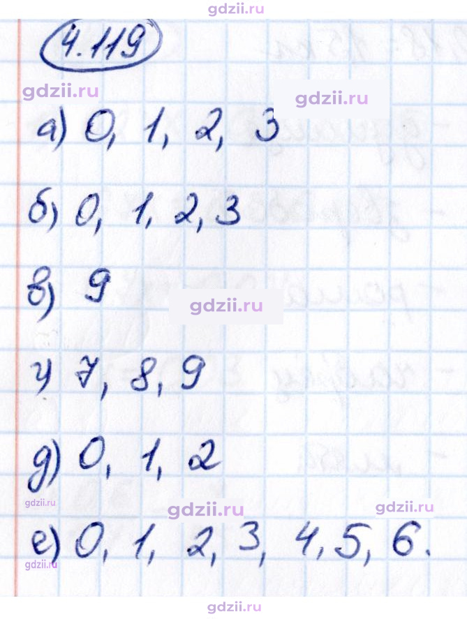Скан решения номера 4.119