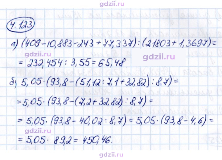 Скан решения номера 4.123