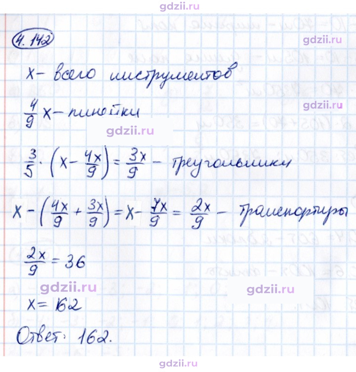 Скан решения номера 4.142