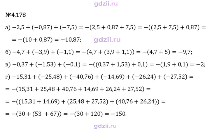 Скан решения номера 4.178