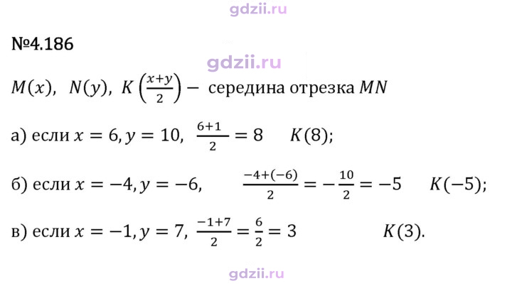 Скан решения номера 4.186