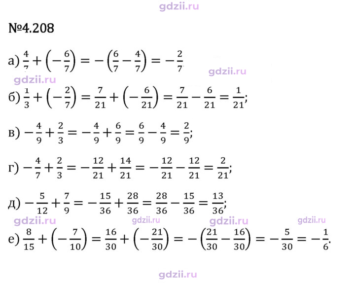 Скан решения номера 4.208