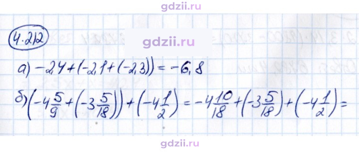Скан решения номера 4.212