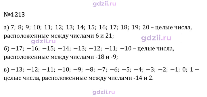 Скан решения номера 4.213