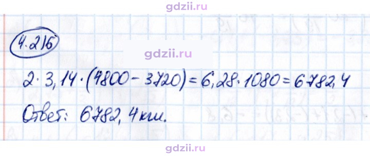 Скан решения номера 4.216