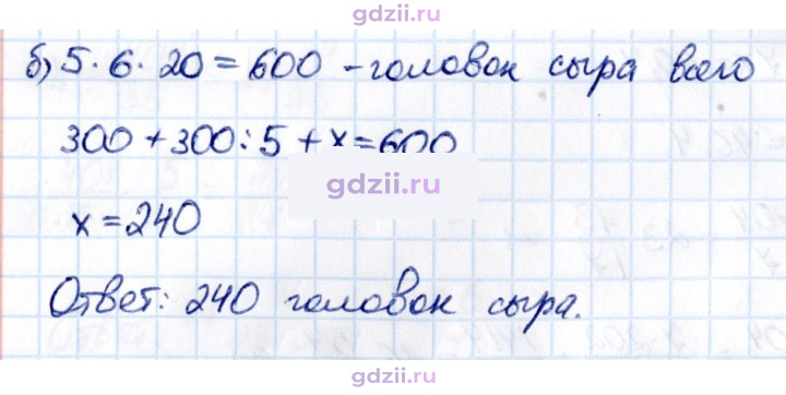 Скан решения номера 4.218