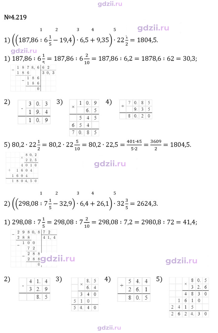 Скан решения номера 4.219