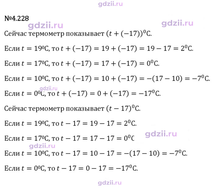Скан решения номера 4.228