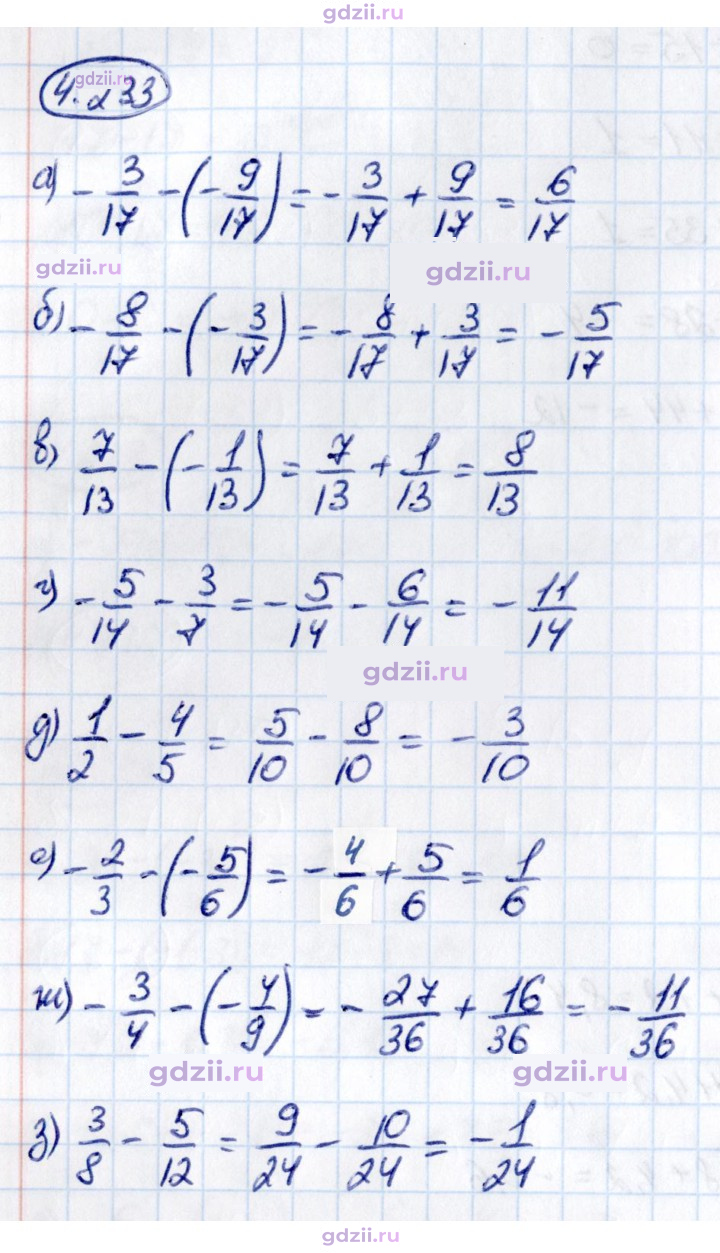 Скан решения номера 4.233