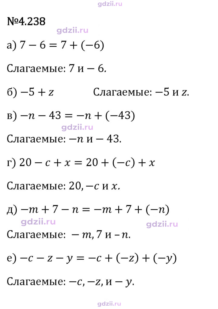 Скан решения номера 4.238