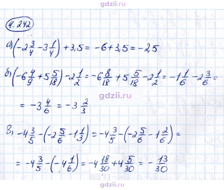 Скан решения номера 4.242