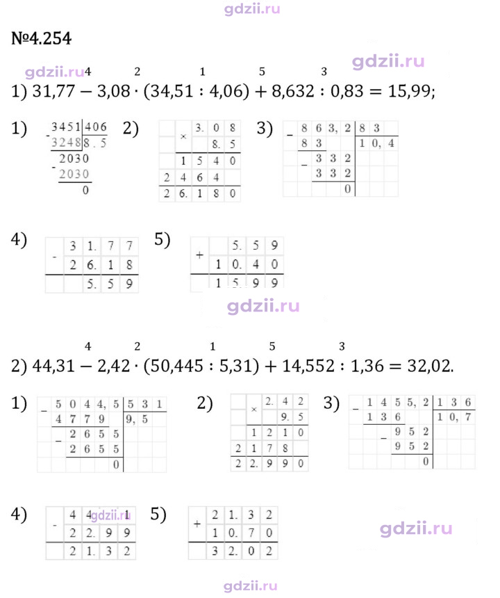 Скан решения номера 4.254