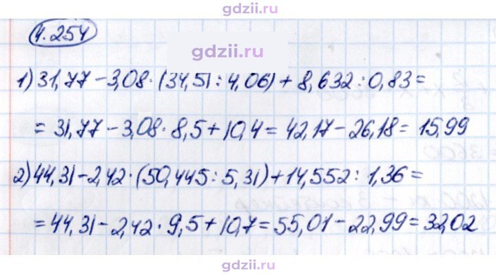 Скан решения номера 4.254