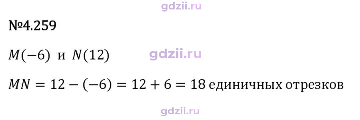 Скан решения номера 4.259