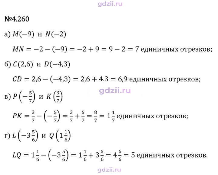 Скан решения номера 4.260