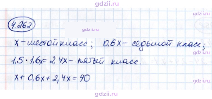 Скан решения номера 4.262