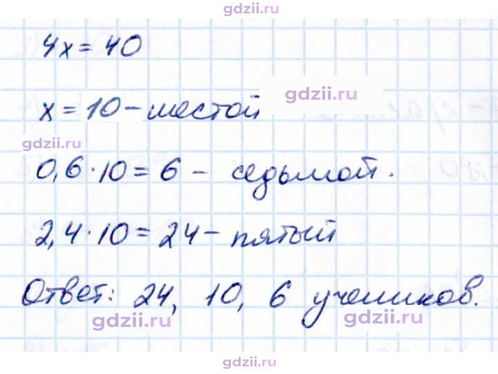 Скан решения номера 4.262
