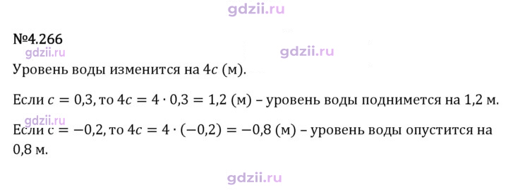 Скан решения номера 4.266
