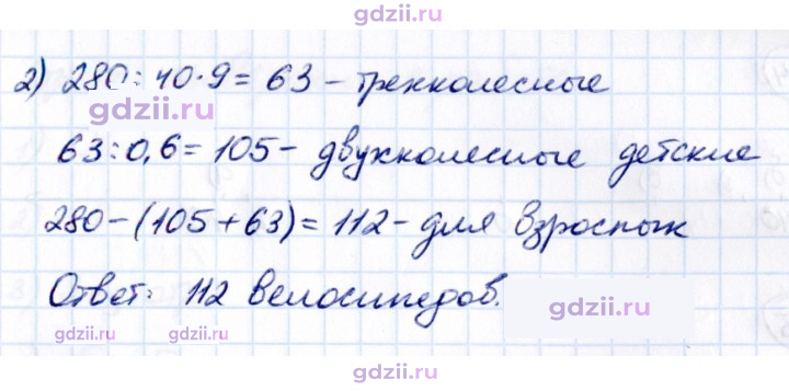 Скан решения номера 4.29