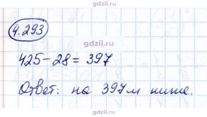 Скан решения номера 4.293