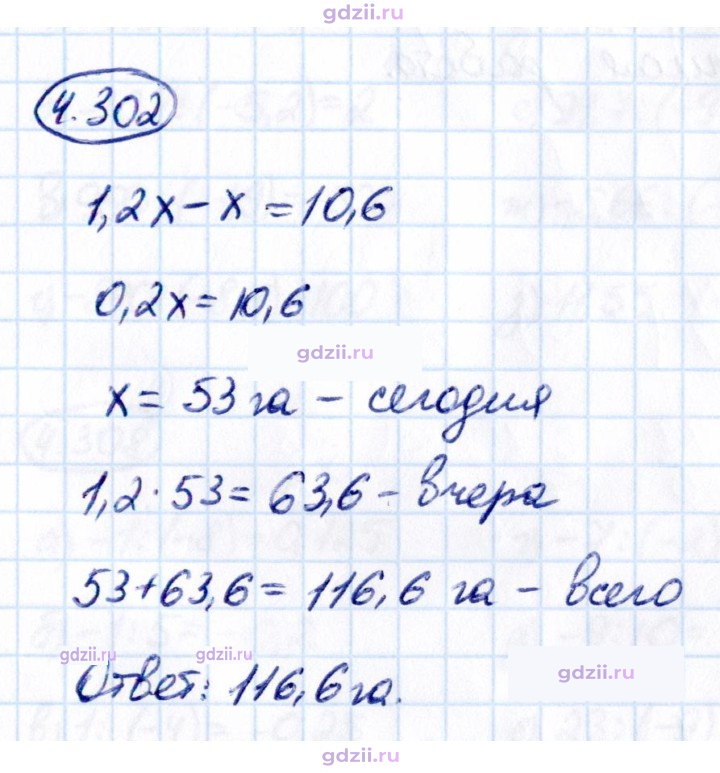 Скан решения номера 4.302