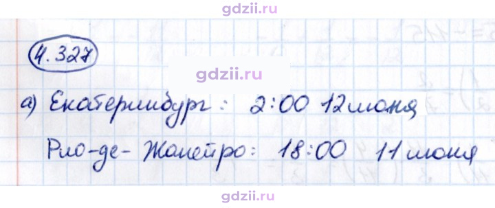 Скан решения номера 4.327