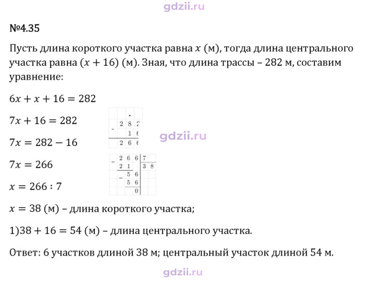 Скан решения номера 4.35