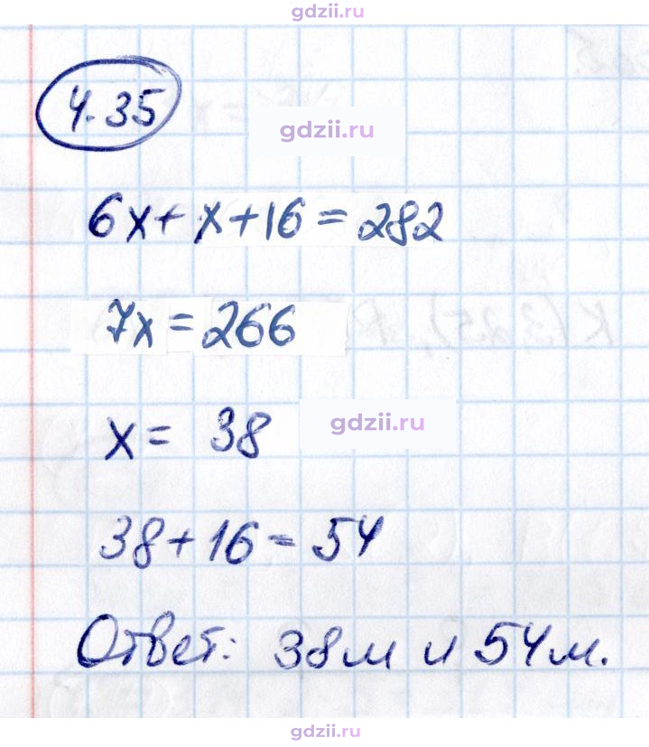 Скан решения номера 4.35