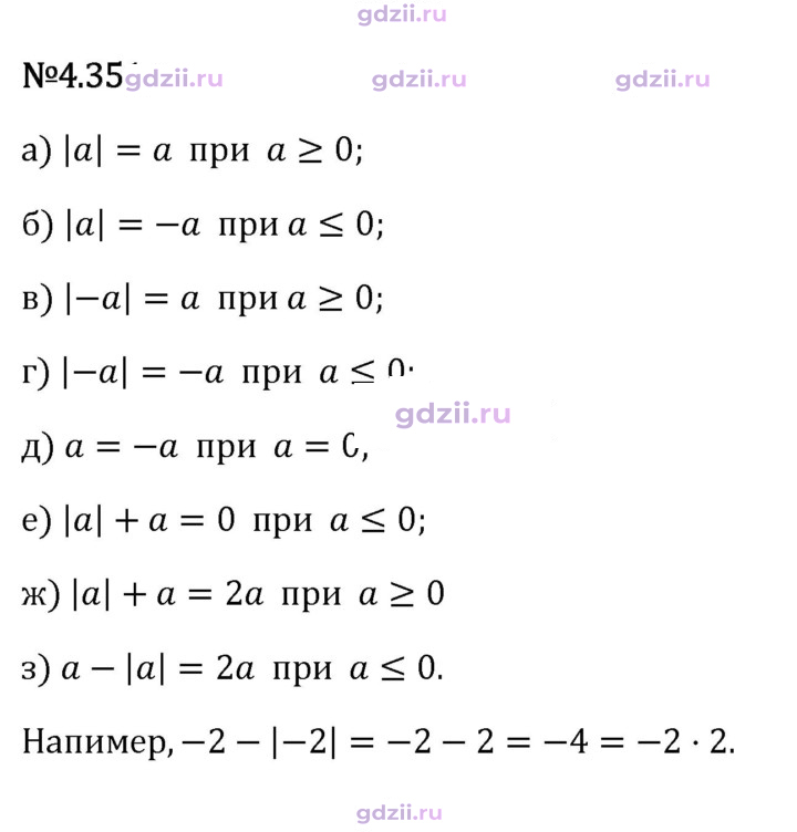 Скан решения номера 4.351