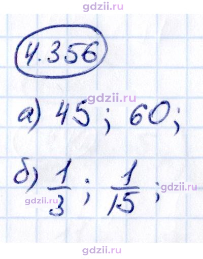 Скан решения номера 4.356