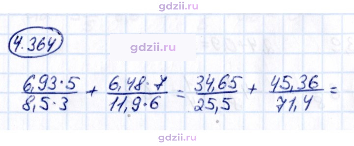 Скан решения номера 4.364