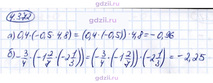 Скан решения номера 4.372