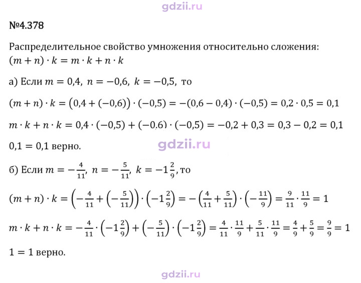 Скан решения номера 4.378