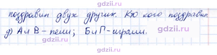 Скан решения номера 4.386