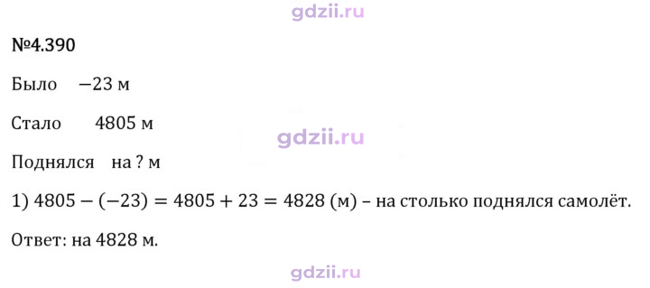 Скан решения номера 4.390