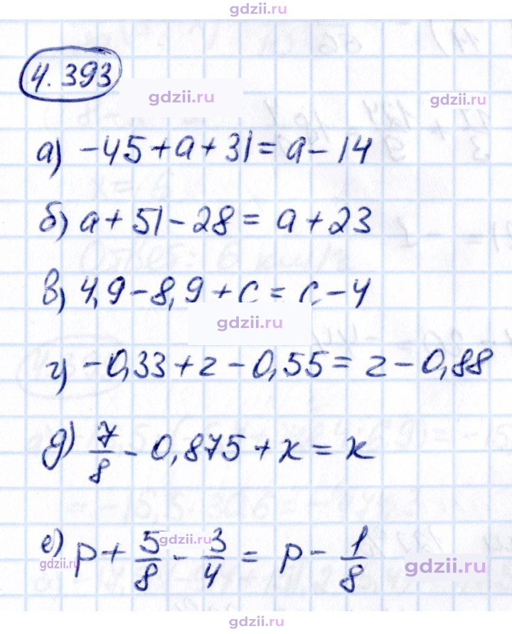 Скан решения номера 4.393