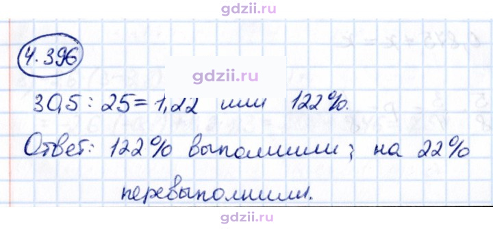 Скан решения номера 4.396