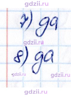 Скан решения номера стр. 27
