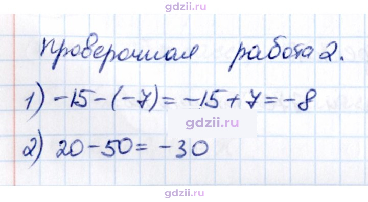 Скан решения номера стр. 50