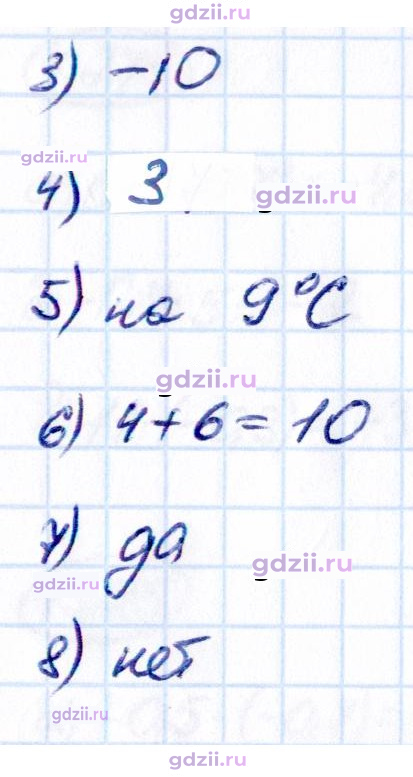 Скан решения номера стр. 50