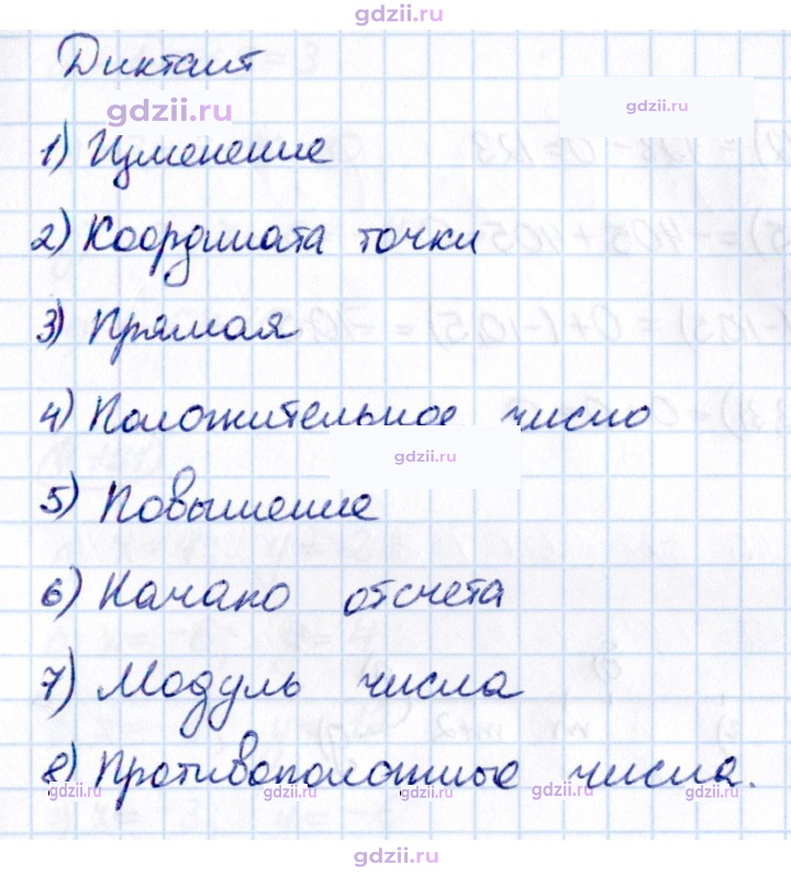 Скан решения номера стр. 31