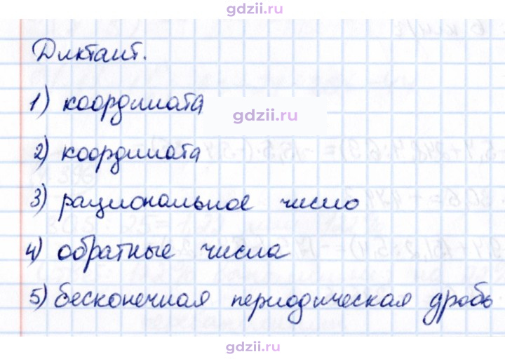 Скан решения номера стр. 72