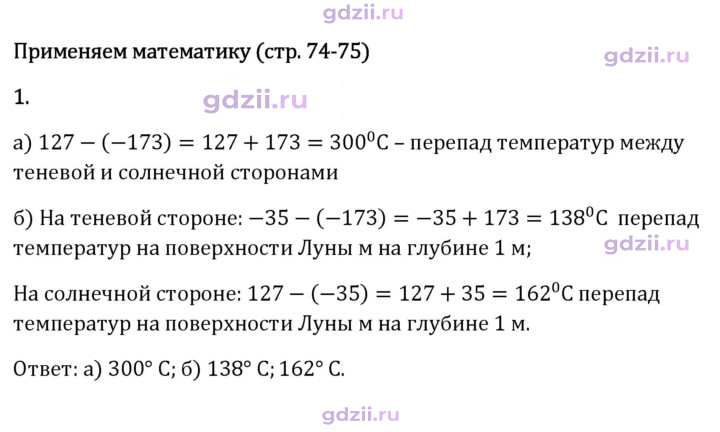 Скан решения номера 1