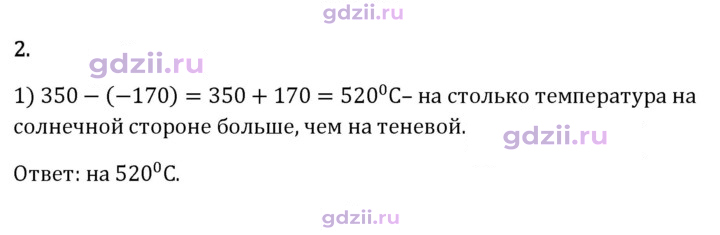Скан решения номера 2