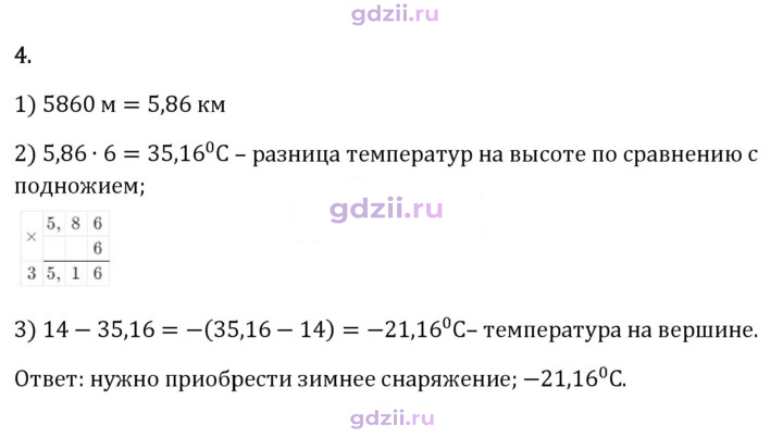 Скан решения номера 4